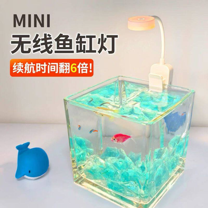 2025新款鱼缸灯免插电小型专用照明迷你无线充电款高清观赏不插电