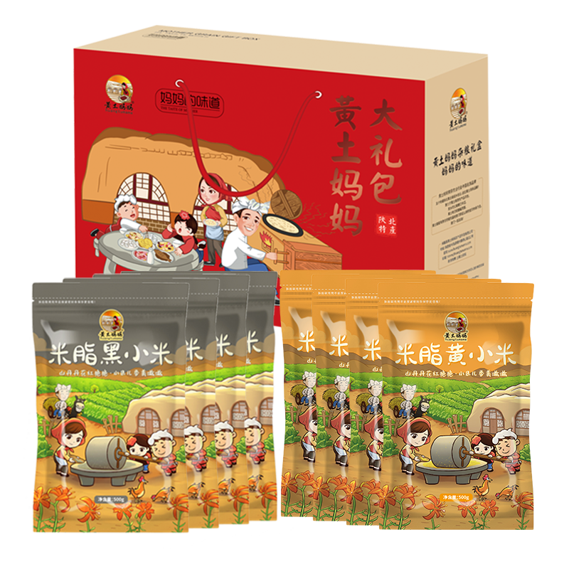 黄土妈妈米脂小米礼盒