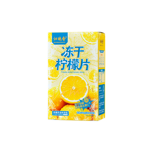 买1发3冻干柠檬片水果茶蜂蜜花茶泡茶养生冷泡冲饮茶包泡水喝的茶