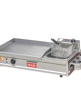 电扒炉商用铁板烧油炸锅一体机