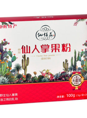 仙佰益仙人掌果粉烘焙卡通包