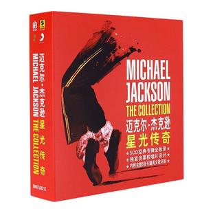 正版唱片Michael Jackson迈克尔杰克逊专辑 星光传奇 5CD+歌词册