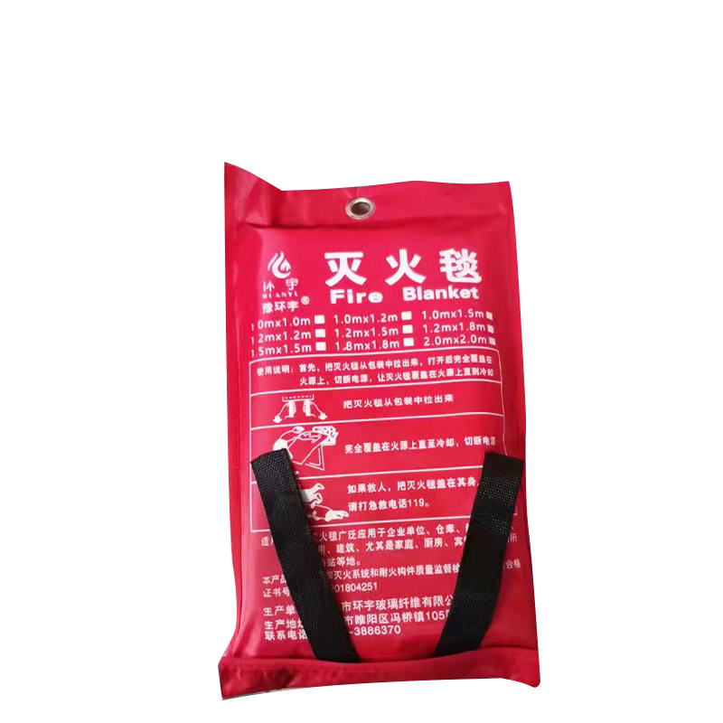 环宇灭火毯工业专用国标消防认证灭火毯/逃生毯