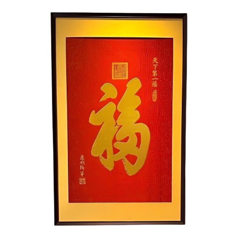 整版刺绣金色福字喜庆装饰画