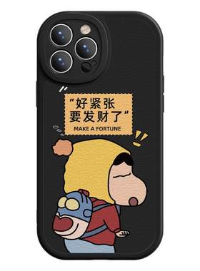 适用苹果17手机壳iPhone15promax新4款13mini发财暴富16pro液态8plus7p硅胶xr动漫xsmax软男14plus女6e保护套