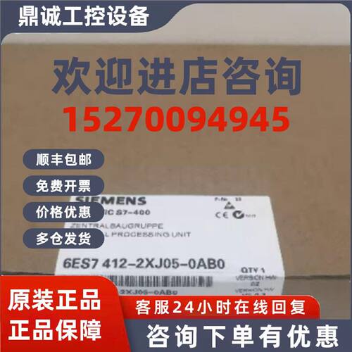 议价6ES74122XJ050AB0西门子CPU412-2中央处理器6ES7412-2XJ05-0A