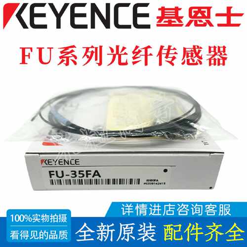 议价基恩士光纤FU-35FA FZ 57 7F 4F 71 44 66 6F TZ 45X 49 69ZU