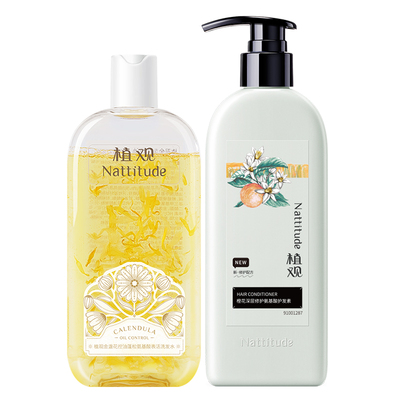 植观蓬松金盏花控油修护氨基酸洗发水露护发素套装男正品官方品牌