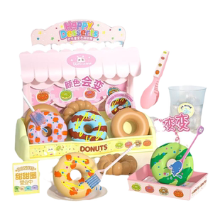 丸主任同款儿童过家家可变色甜甜圈玩具冰淇淋机厨房女孩生日礼物