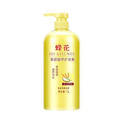 蜂花护发素套装柔顺营养小麦蛋白顺滑补水修护改善干枯毛躁家庭装