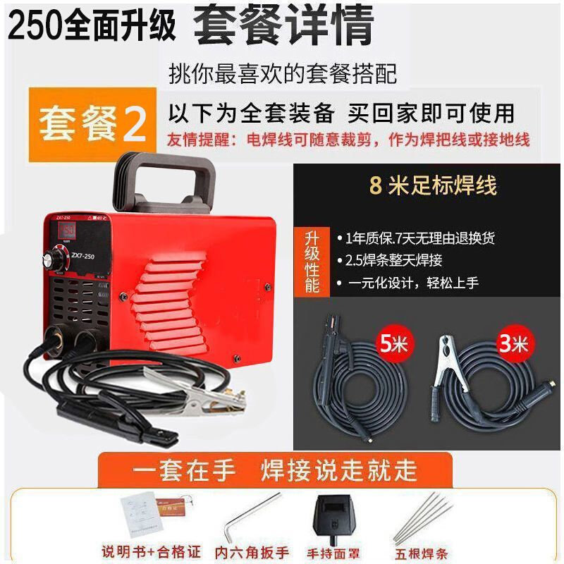 极速新品新品新品a大焊电焊机22x0vx迷你家用250小型3J15双电压全