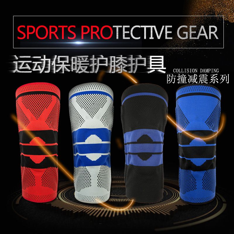 厂家弹簧尼龙硅胶防滑防撞减震开洞针织运动保暖登山护膝运动护具