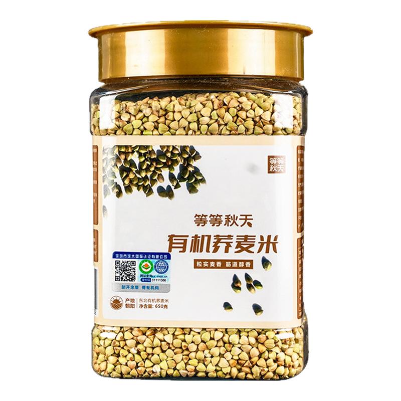 等等秋天有机荞麦米0钠低脂健身