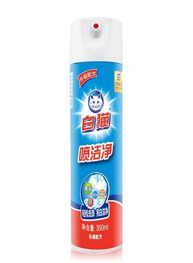 350ml去油渍干洗小白鞋喷洁净