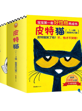 皮特猫读客几乎每个孩子都在读
