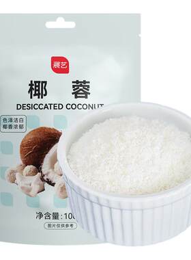 展艺椰蓉面包奶油小方原料