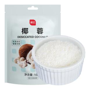 展艺椰蓉椰丝奶油小方面包糯米糍椰碎椰浆烘焙专用粉家用月饼原料