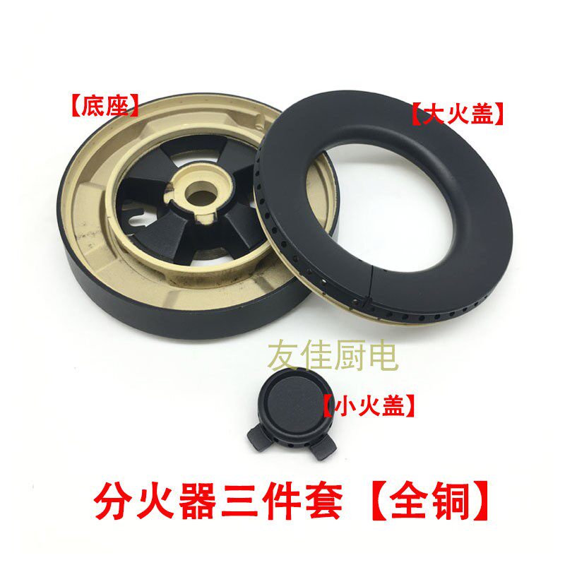 适用燃气灶火盖Q615 Q616 Q617 Q618 Q613 628全铜分火器配件