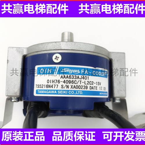 议价DAA633AL1奥的斯主机编码器 TAA27076ADY1/AAA633AJ1/AAA633A