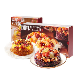 嘉华八宝饭团加热即食云南特产云腿年夜饭速食甜糯米饭年货礼盒装