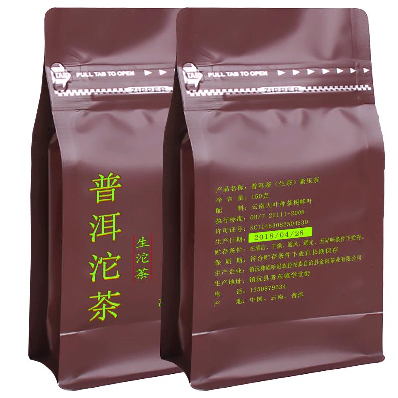 小包装迷你小沱茶山野露珠普洱茶