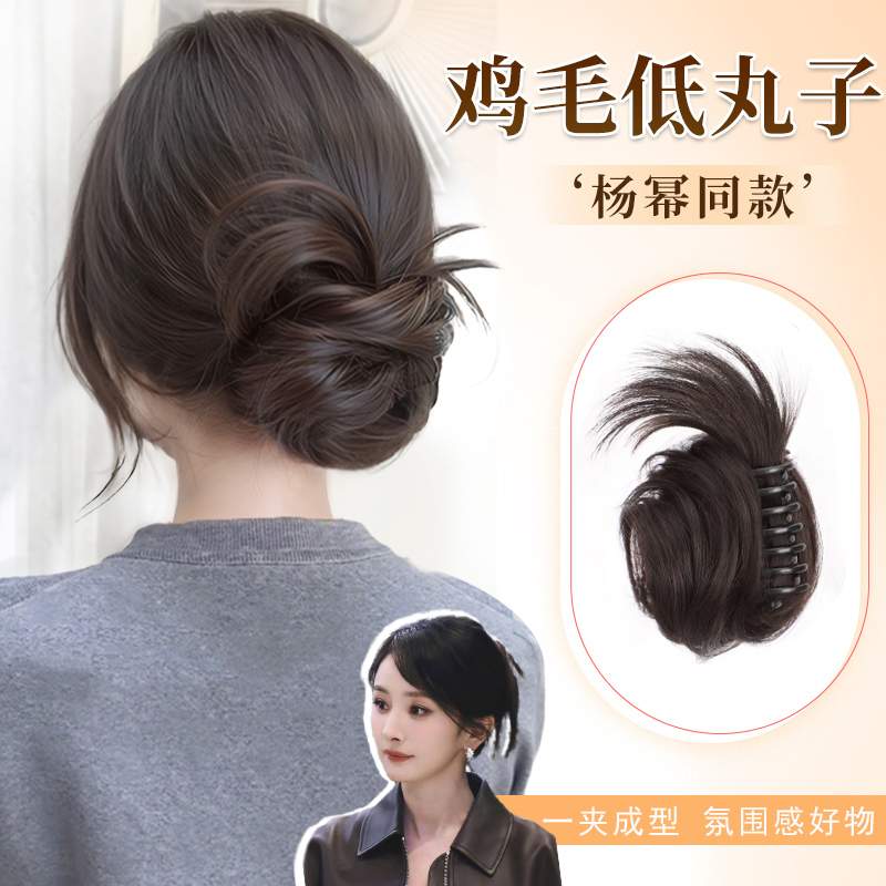 低扎鸡毛丸子头抓夹假发花苞头慵懒盘发神器假发包彷真发假发发圈