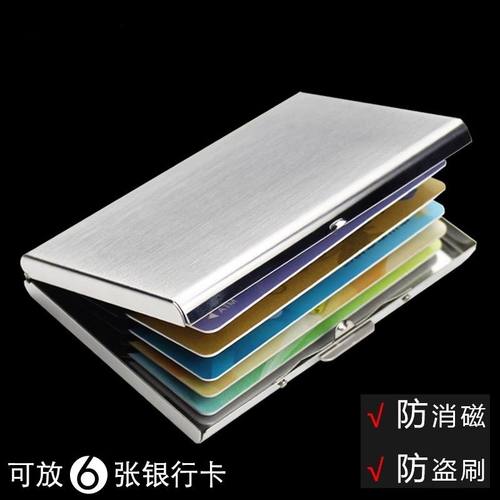 金属卡包驾驶证盒防盗刷商务信用卡片收纳盒男女式防消磁银行卡盒