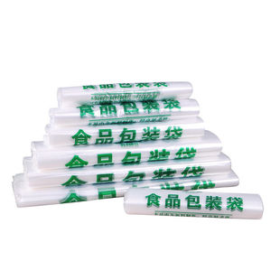 食品袋塑料袋超市专用袋外卖打包方便袋手提式一次性透明包装袋子