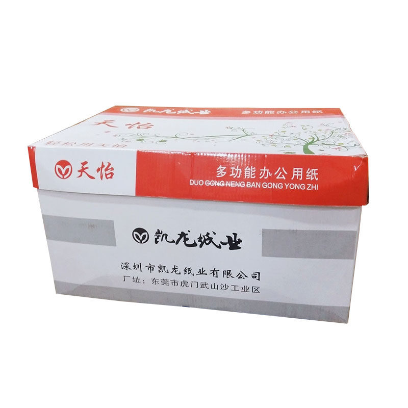 包邮天怡牌A5复印纸双面打印出货单纸a5白纸淘宝打单纸80克复印纸