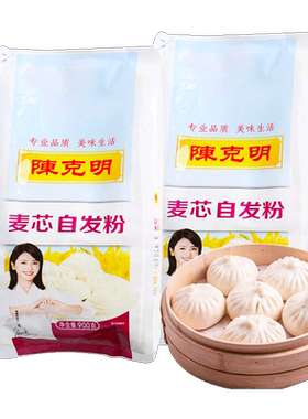 陈克明包子麦芯自发粉900g*2袋