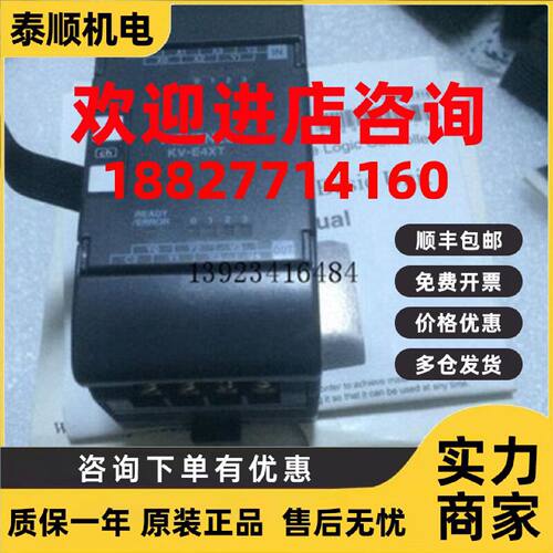 议价KEYENCE基恩士扩展模块KV-E4T KV-E4XR KV-E4XT 议价