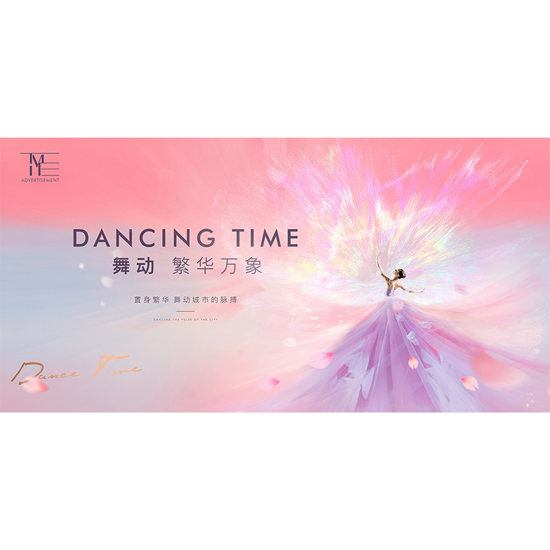 舞蹈演出背景舞台幕布舞蹈海报艺术学院培训招生装饰画挂图PS素材