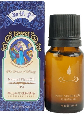 10ml玫瑰身体按摩精油