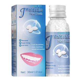 假牙补牙树脂修复补牙洞胶补缝神器新型环保材料非永久临时填充BB
