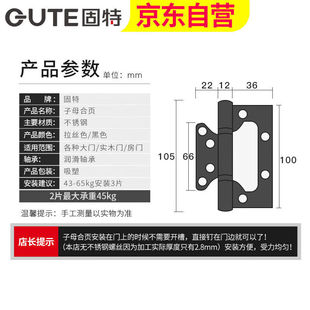 合页不锈钢润滑子母合页轻音木门活页免开槽房门 GUTE 固特 新款