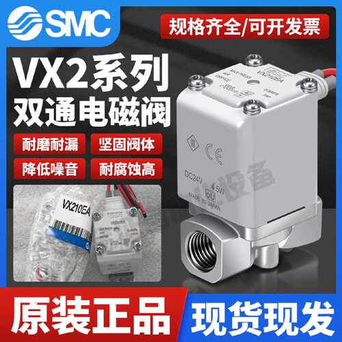 议价两通电磁阀VX210EA DC24V水阀VX214EA VX210AA VX210EAXNB适