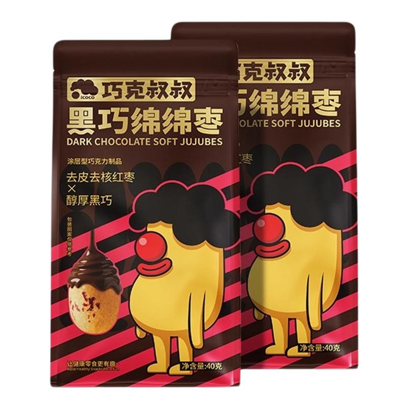 新疆纯可可脂黑巧+去皮枣