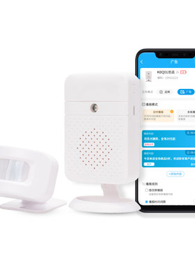 分体式定制语音迎宾门铃展智宝