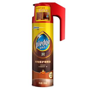 碧丽珠木地板护理精油实木保养打蜡家用清洁红木家具喷蜡保护油