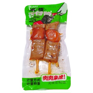 啤酒肚麻辣豆腐串孜然豆串香菇豆干办公室串串散装素肉豆腐干吃货