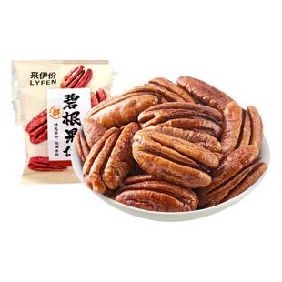 来伊份碧根果仁500g袋装小包装原味山核桃坚果仁炒货零食来一份