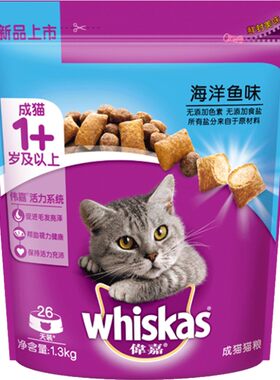 伟嘉幼猫成猫老年猫猫粮