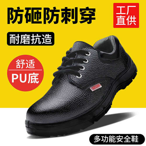 劳保鞋男款士冬季防砸防刺穿安全鞋透气防滑洁净轻便工作钢头耐磨