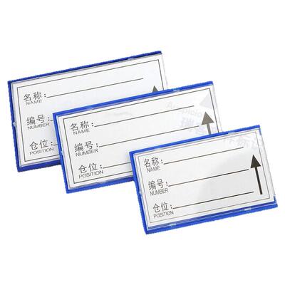 100个装仓库货架材料卡物料卡全磁标识贴标签框仓位物资库位标示磁性分类卡槽卡片配内纸强磁力标签贴提示牌