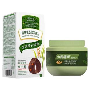 章华生态染发霜142ml遮盖白发植物低刺激染发剂棕黑色焗油补发根