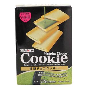 日本进口零食三立夹心饼干抹茶黑巧克力奶酪味曲奇3盒高端伴手礼