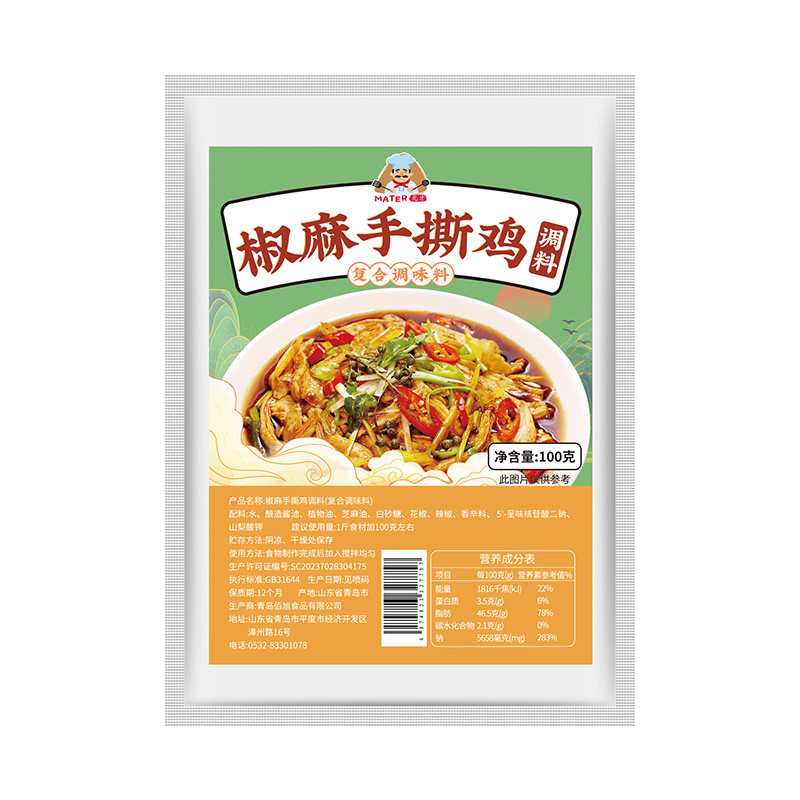 光牙椒麻手撕鸡调料麻辣懒人料包