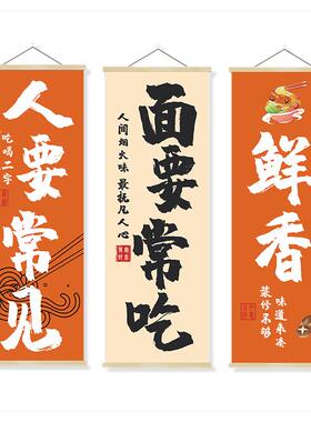 面馆墙面装饰挂布海报壁画网红牛肉粉米线拉面条创意背景广告贴纸