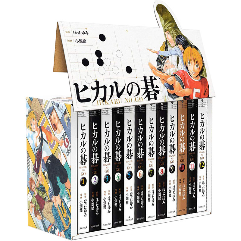 棋魂12册BOX套装日本原装漫画