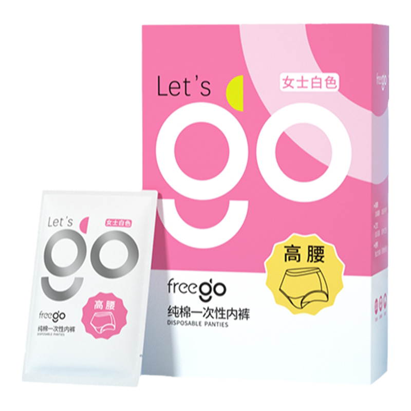 Freego一次性内裤高腰免洗短裤